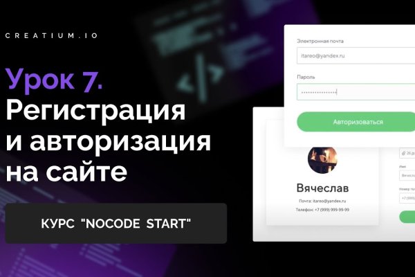 Как восстановить аккаунт на кракене даркнет