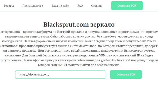 Ссылка на blacksprut онион blacksputc com